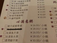 菜单-广州中心皇冠假日酒店·百粤楼