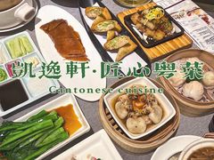 -凯逸轩·匠心粤菜(中城名仕汇店)