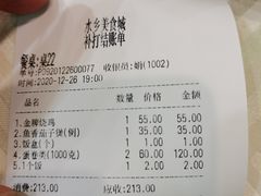-佳佳美·囍悦水乡