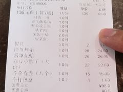 账单-老苏州芳和园茶酒楼  传统苏帮菜(观前店)