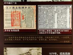 -李鸿章故居