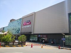 -北京华联购物中心(天通苑店)
