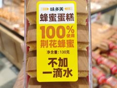 -味多美蛋糕(灯市口店)