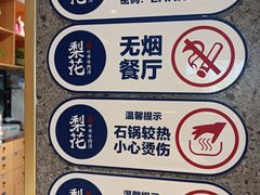 -梨花牛肉汤饭(仁恒伊势丹店)