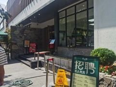-半闲斋羊肉铺(齐礼阎店)