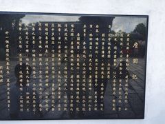 -中山詹园