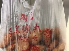 -陶记正宗德州扒鸡(科巷店)