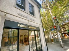 门面-Fridi Patisserie Cafe