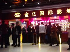 -星美国际影商城(太原万通店)