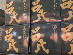 -吕氏疙瘩汤·私家菜馆(慈云寺店)