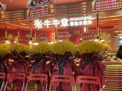 -牛牛章·章鱼水煎肉(光谷世界城店)
