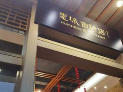 -抱德·潮汕味(敦和店原惠城鱼仔)