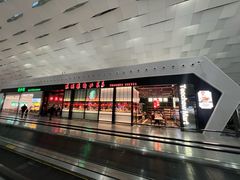 -陈鹏鹏潮汕菜(宝安机场T3航站楼店)