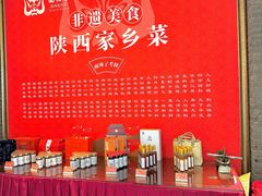 -面辣子·陕西家乡菜(钟楼店)