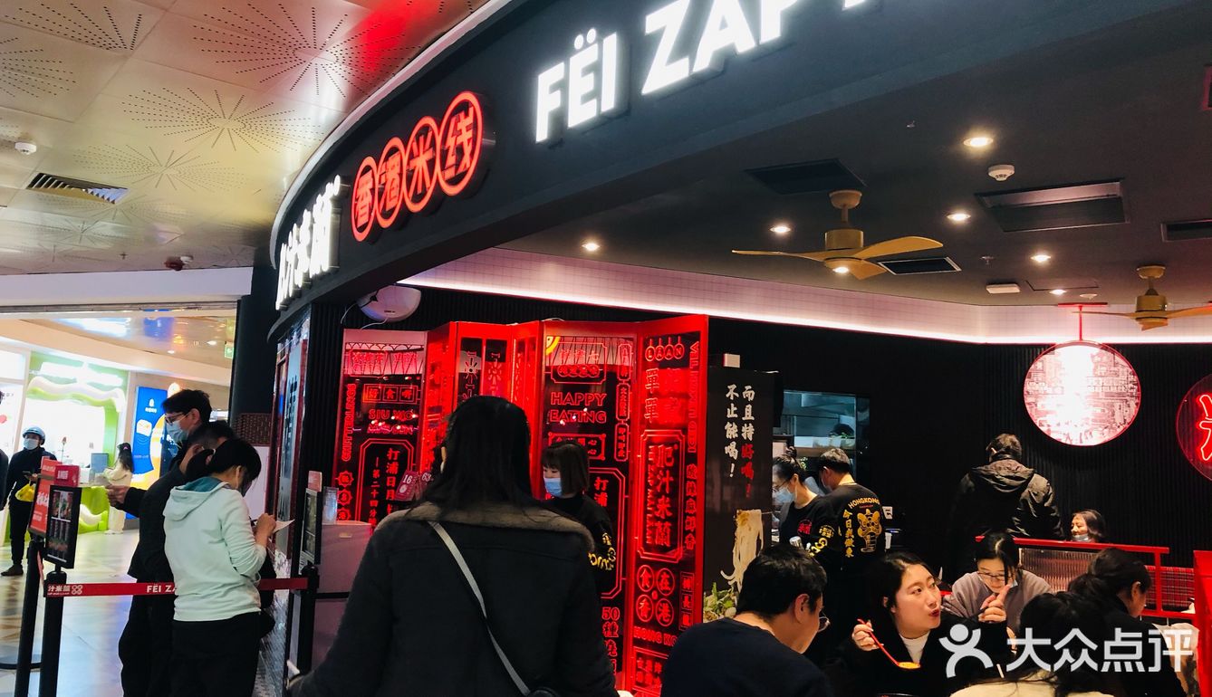 我一眼便看见了门口排着小队伍的店铺