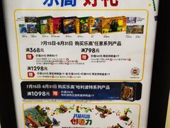 -上海乐高探索中心