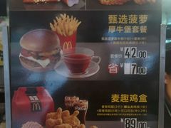 菜单-麦当劳(长沙东风路店)