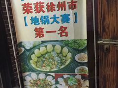 门面-棉布地锅(欣欣路店)