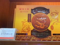 -皇上皇(北京路店)