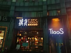 门面-樊城区沛公餐饮店(挑食拉美步行街店)