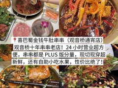 -观音桥步行街