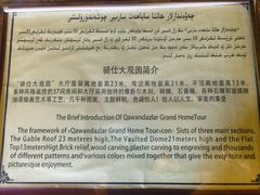 -喀什骑仕大观园