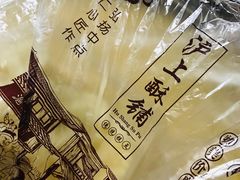 -沪上酥铺(东晓南店)
