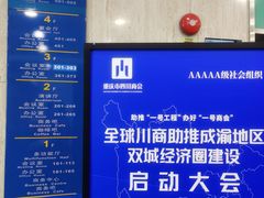 -重庆国际会议展览中心