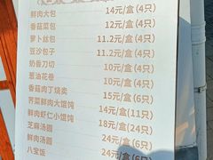 菜单-莹珠阁·私房菜