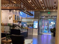 大堂-朴大人炭烤·韩国料理(奥帆中心海尔洲际店)