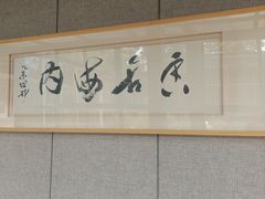 -京杭上院(运河店)