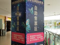 -中影佰纳国际影城DMAX(花都广百广场店)