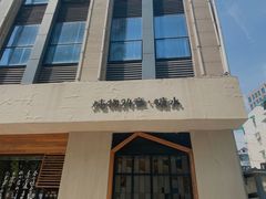 门面-炖物24章·顺时轻养茶(杭州大厦店)