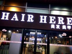 -HAIR HERE造型