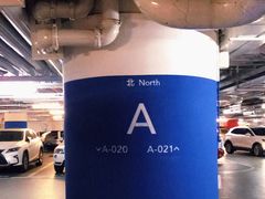 -兴业太古汇·停车场