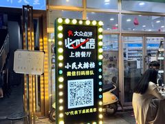 -小民大排档(光谷店)