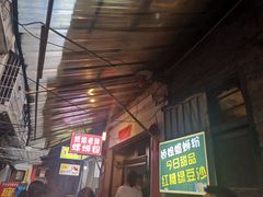 门面-娇姐老牌螺蛳粉(雅儒路店)