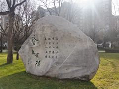 -唐城墙遗址公园