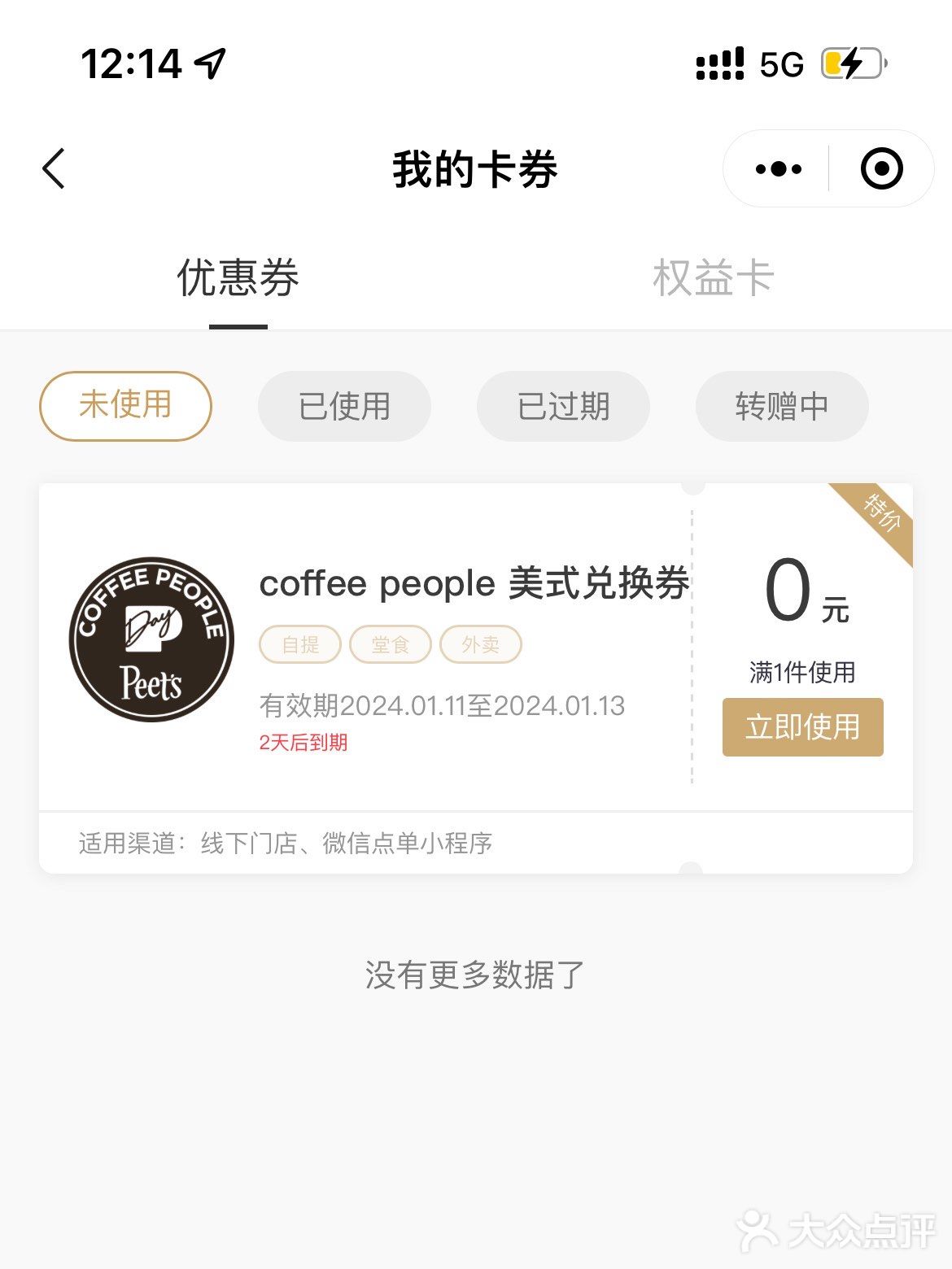 🆓免费皮爷咖啡☕️还有谁没领到❓❗️