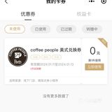 🆓免费皮爷咖啡☕️还有谁没领到❓❗️