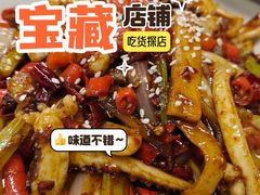 -老三样·旧食新味(万寿宫店)