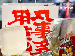 -虎头局·渣打饼行(五一新干线店)