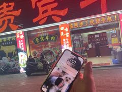 -贵宾牛·潮汕牛肉火锅(珠池总店)