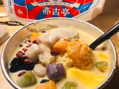 -亦古亭·手作鲜果芋圆(大学城店)