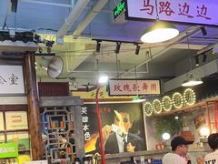-马路边边火锅串串(观前街店)