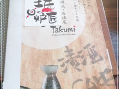 -王氏炉匠·烧鸟放题自助(好运街店)