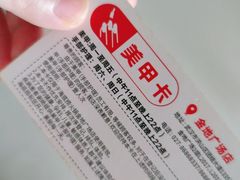 -海底捞火锅(金地广场生日主题店)