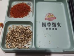 -四季烟火烧烤酒场