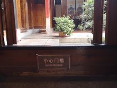 -许驸马府