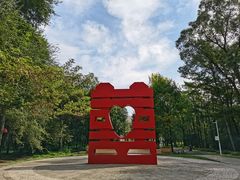 -黑龙江省森林植物园